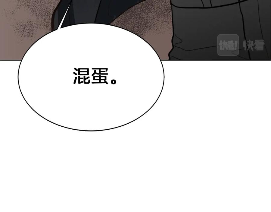 《零居关系》第11话 窒息 第118页