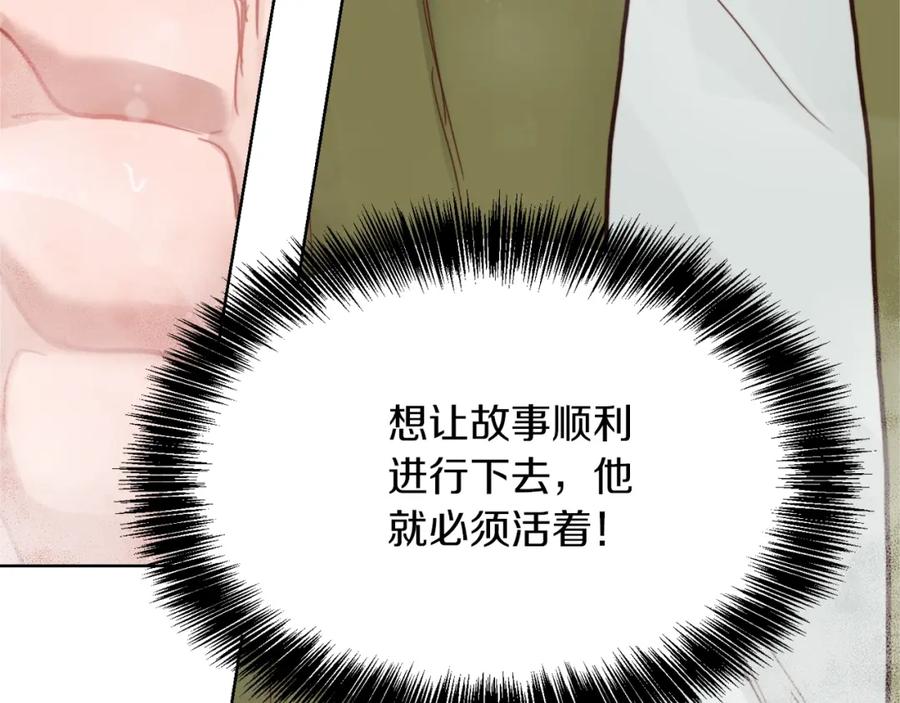 《零居关系》第11话 窒息 第100页