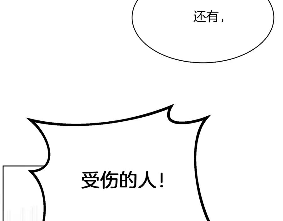 《零居关系》第11话 窒息 第43页