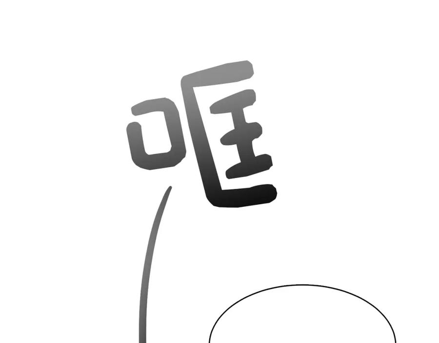 《零居关系》第11话 窒息 第51页