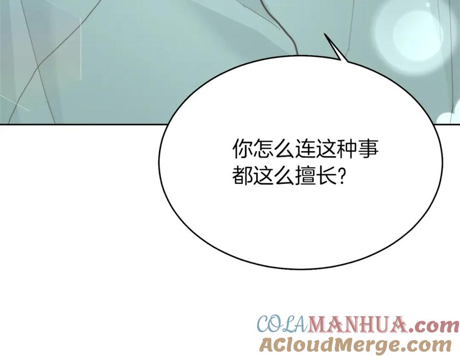《零居关系》第11话 窒息 第165页
