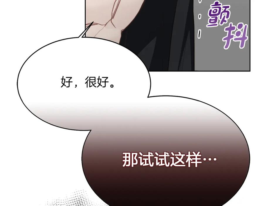 《零居关系》第11话 窒息 第12页