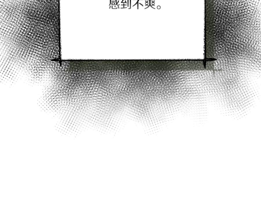 《零居关系》第11话 窒息 第135页