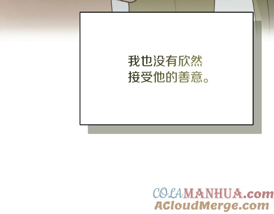 《零居关系》第11话 窒息 第125页