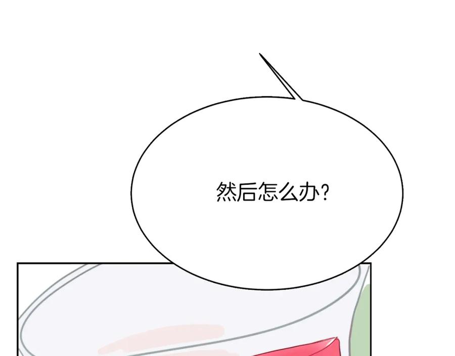 《零居关系》第11话 窒息 第70页