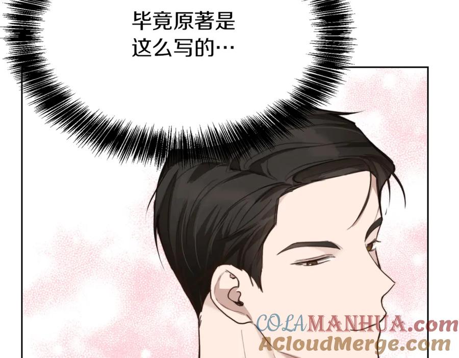 《零居关系》第11话 窒息 第193页