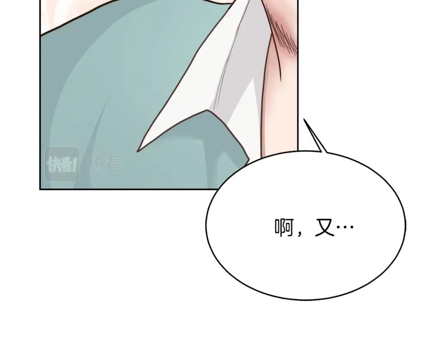 《零居关系》第11话 窒息 第218页