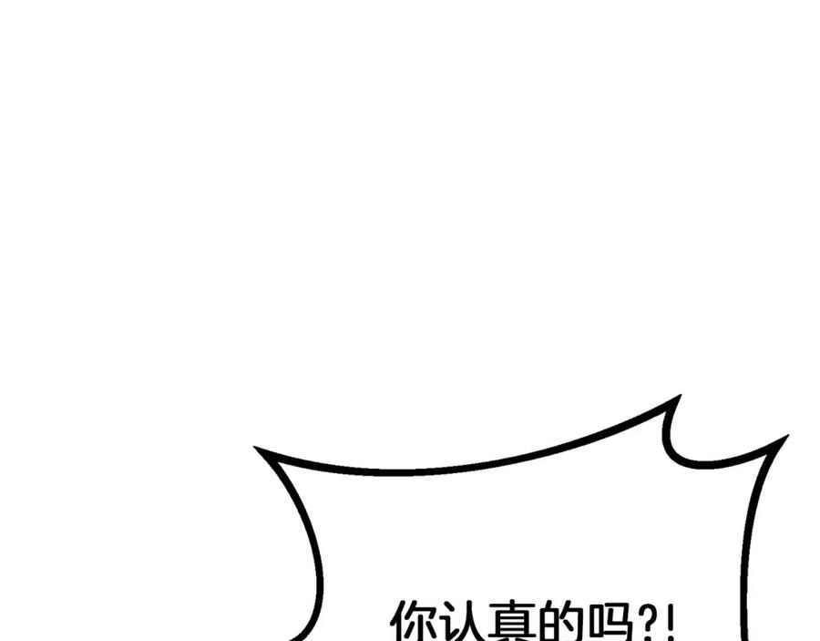 《零居关系》第11话 窒息 第83页