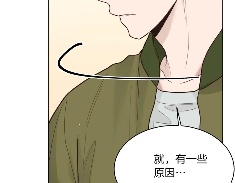 《零居关系》第11话 窒息 第167页