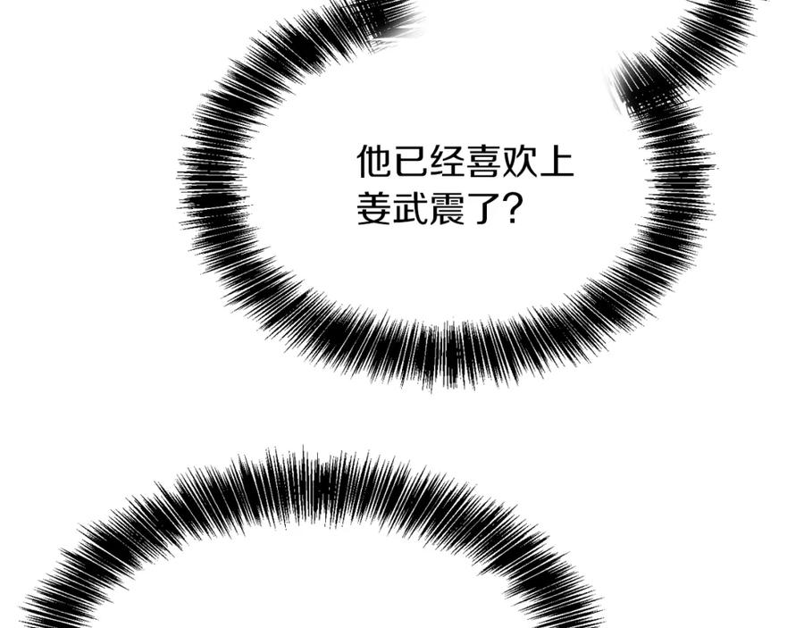 《零居关系》第11话 窒息 第192页
