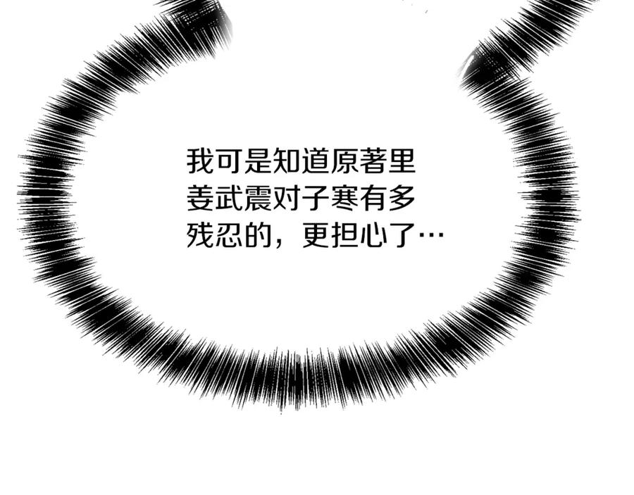 《零居关系》第11话 窒息 第196页