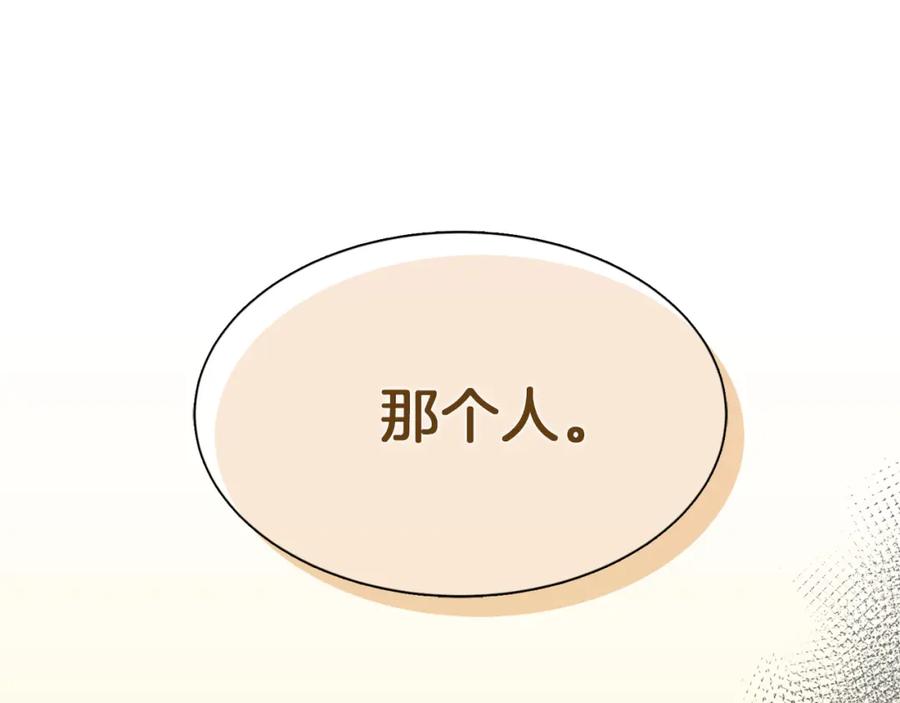 《零居关系》第11话 窒息 第80页
