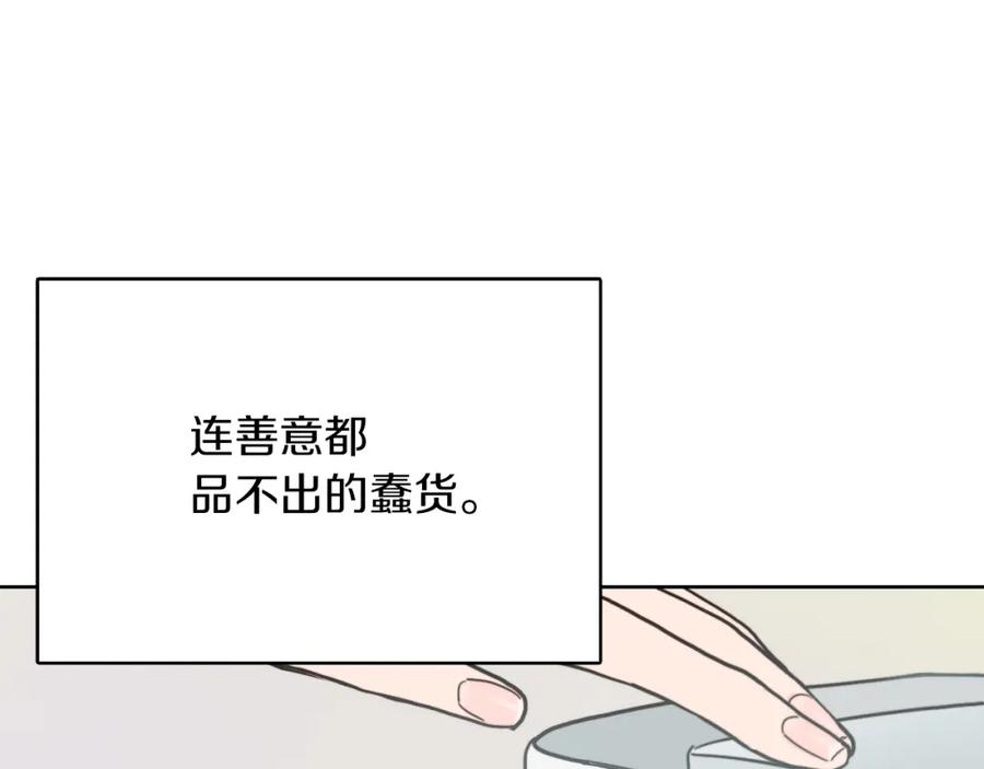 《零居关系》第11话 窒息 第119页