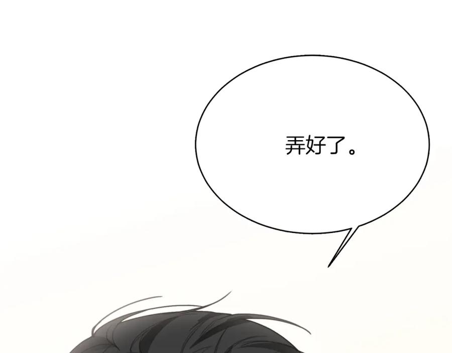《零居关系》第11话 窒息 第158页