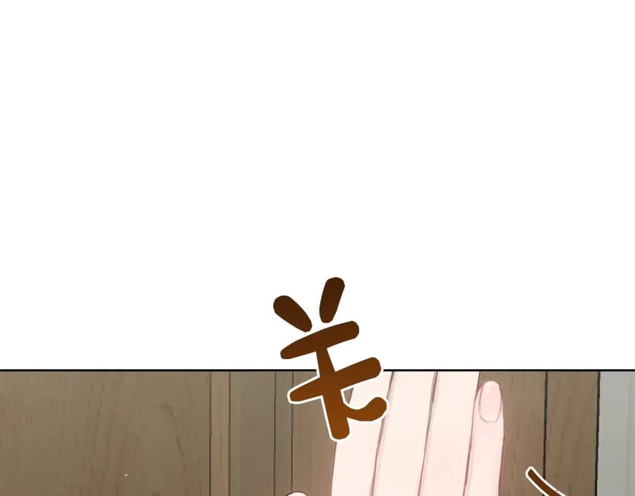 《零居关系》第11话 窒息 第188页