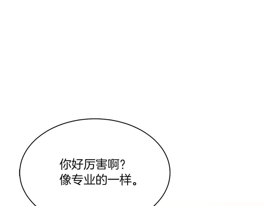 《零居关系》第11话 窒息 第162页