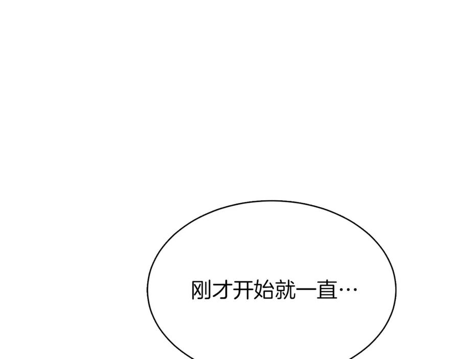 《零居关系》第11话 窒息 第219页