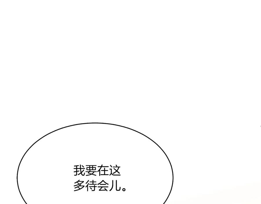《零居关系》第11话 窒息 第182页