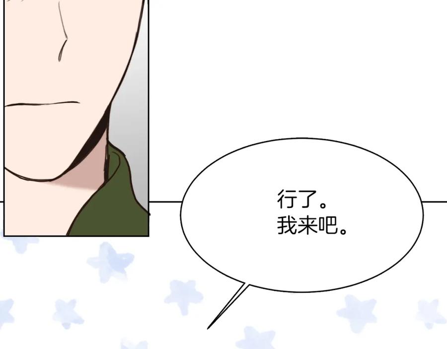 《零居关系》第11话 窒息 第68页