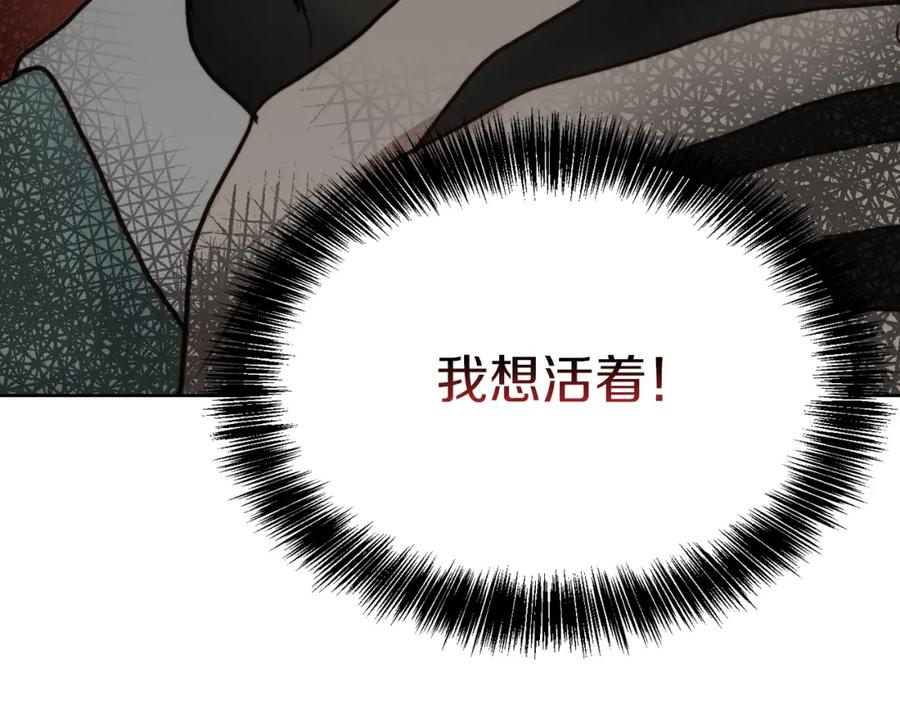 《零居关系》第11话 窒息 第214页