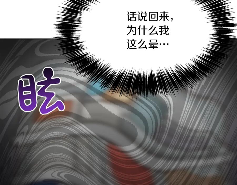 《零居关系》第11话 窒息 第55页