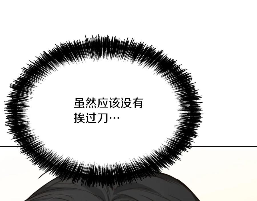 《零居关系》第11话 窒息 第172页