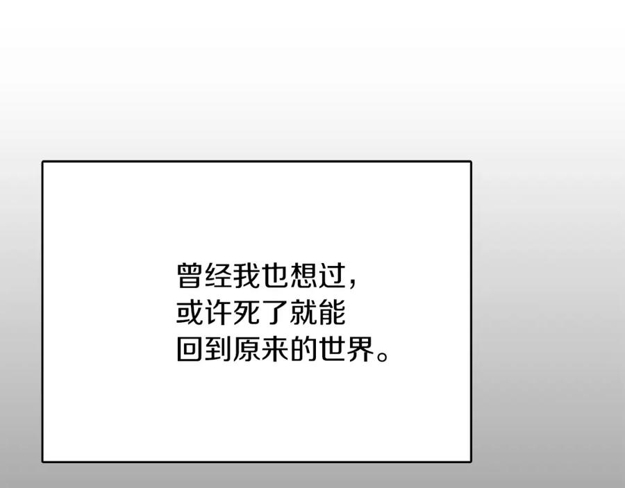 《零居关系》第11话 窒息 第204页
