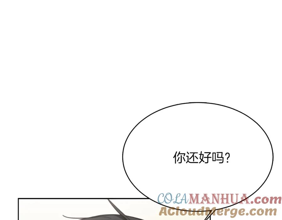 《零居关系》第11话 窒息 第5页