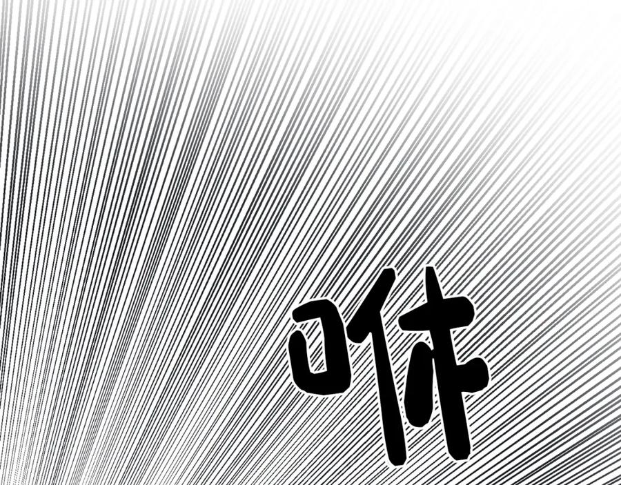 《零居关系》第11话 窒息 第106页