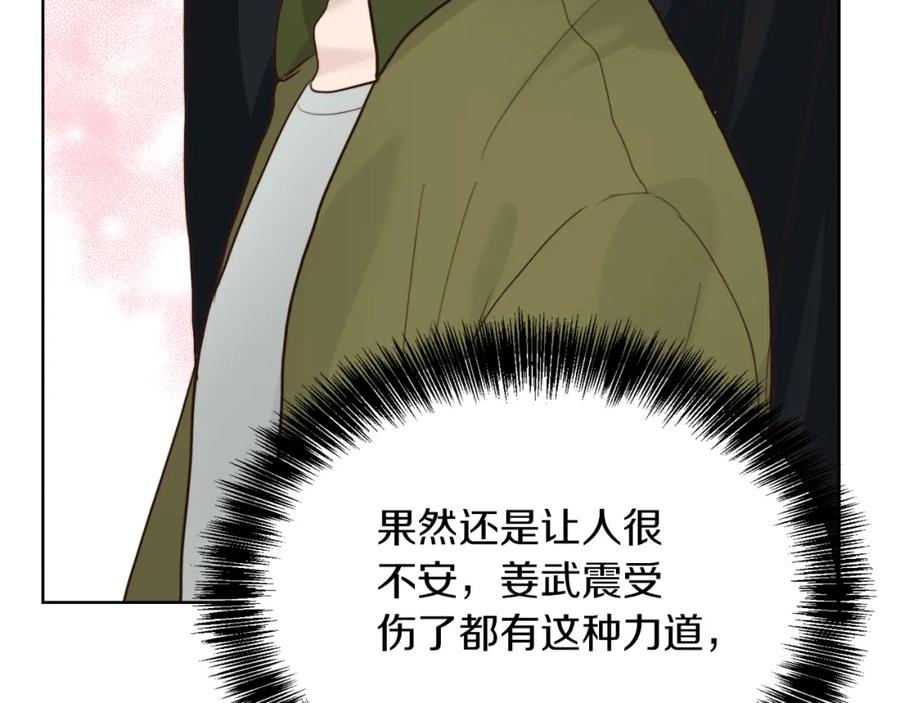 《零居关系》第11话 窒息 第195页