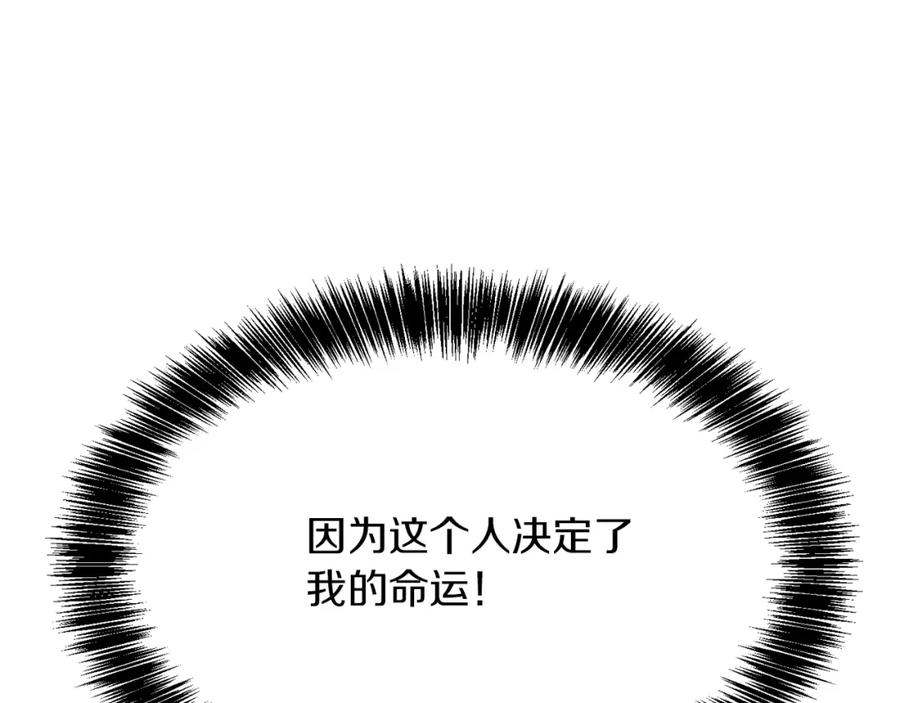 《零居关系》第11话 窒息 第96页