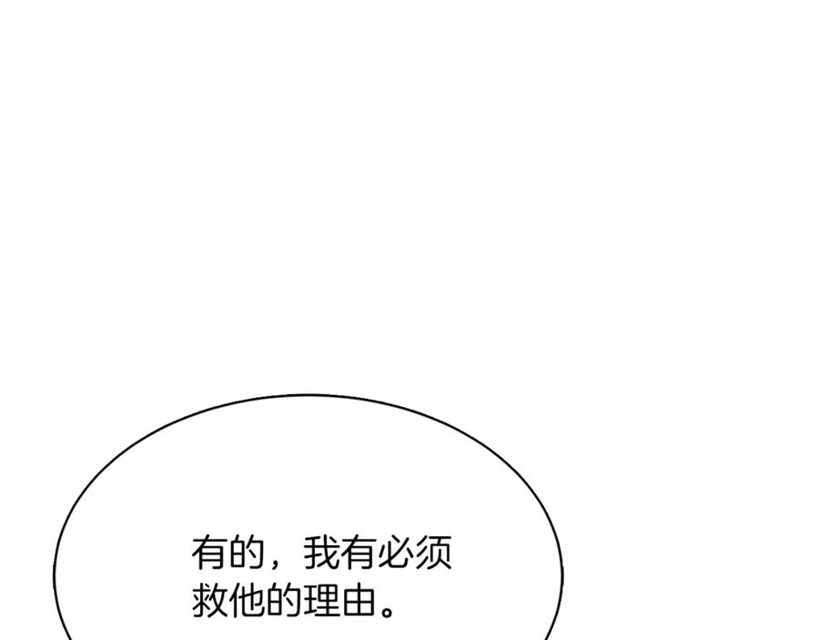 《零居关系》第11话 窒息 第92页