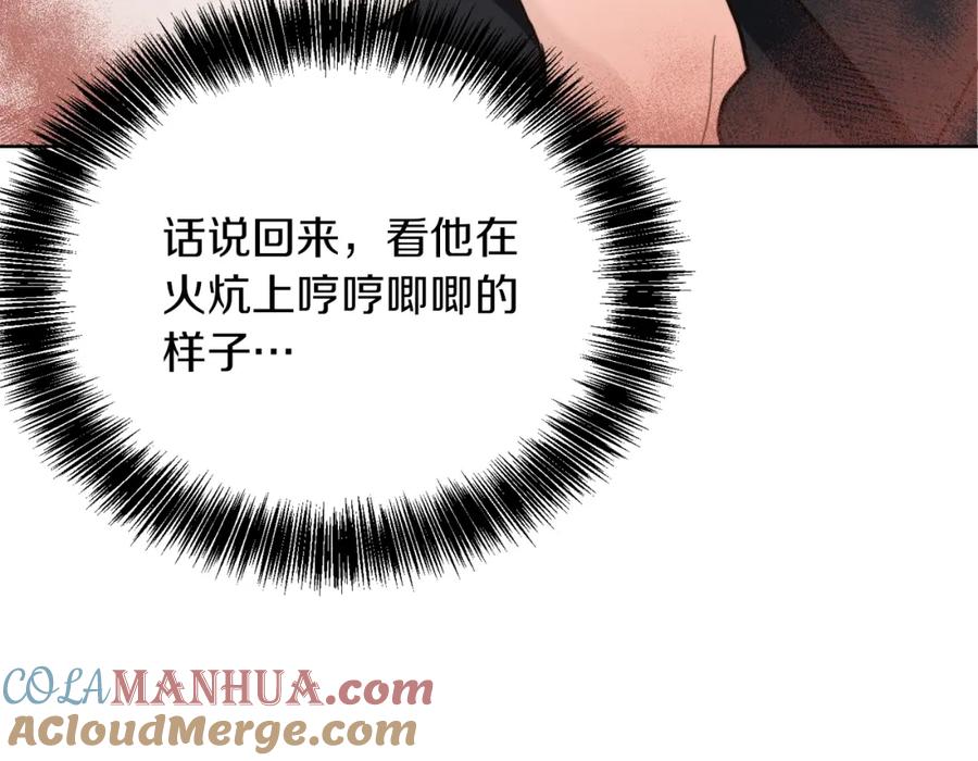 《零居关系》第12话 令人羡慕的腹肌？！ 第149页