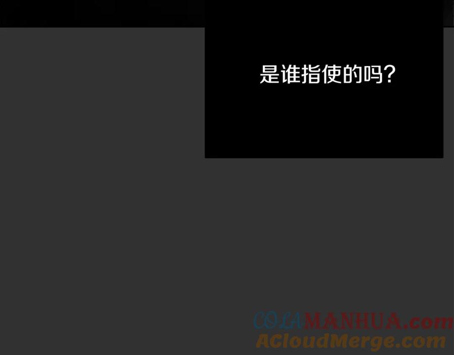 《零居关系》第12话 令人羡慕的腹肌？！ 第197页