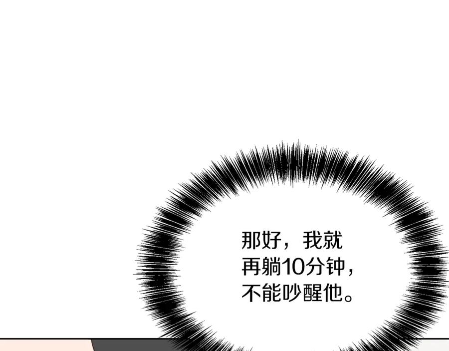 《零居关系》第12话 令人羡慕的腹肌？！ 第75页