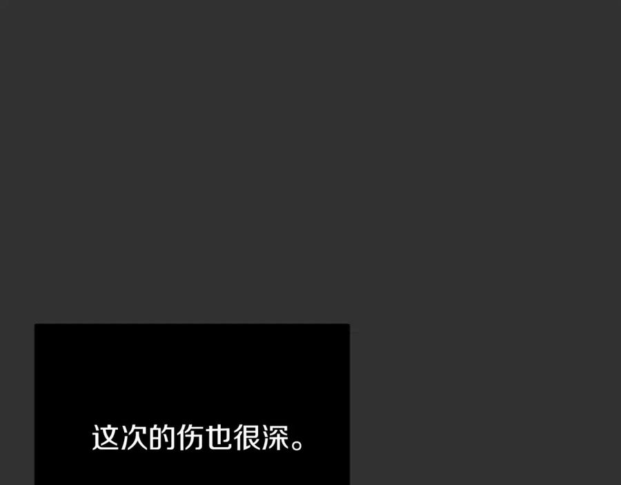 《零居关系》第12话 令人羡慕的腹肌？！ 第171页