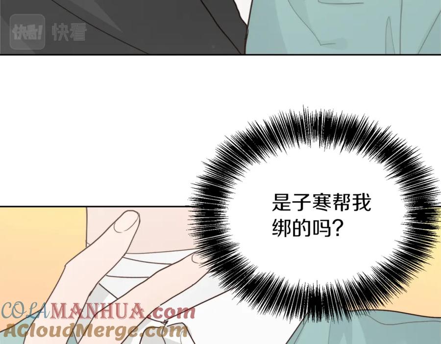 《零居关系》第12话 令人羡慕的腹肌？！ 第45页