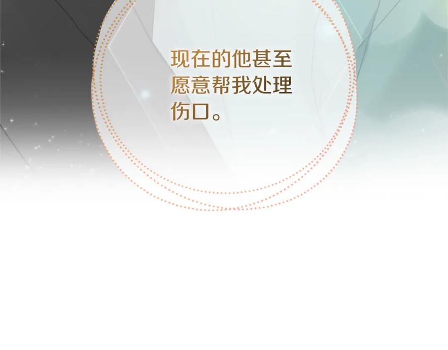 《零居关系》第12话 令人羡慕的腹肌？！ 第50页
