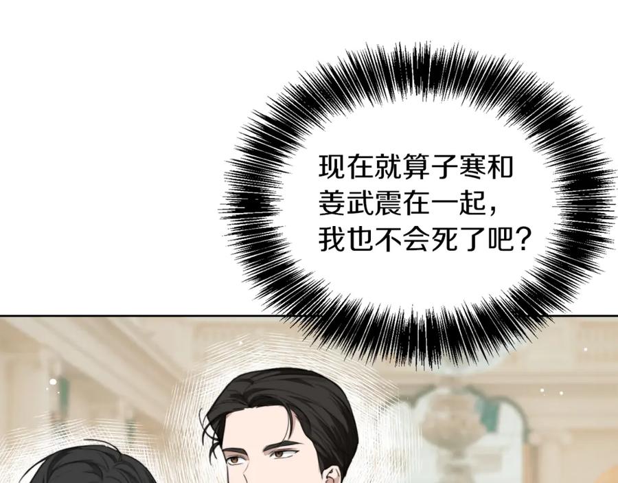 《零居关系》第12话 令人羡慕的腹肌？！ 第52页