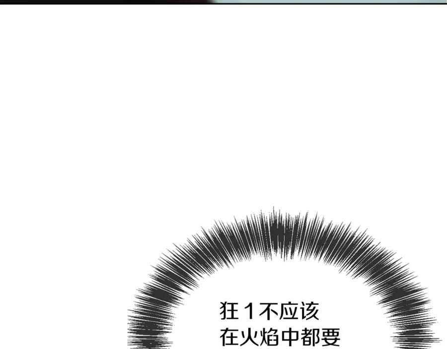《零居关系》第12话 令人羡慕的腹肌？！ 第152页