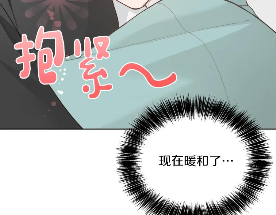 《零居关系》第12话 令人羡慕的腹肌？！ 第26页