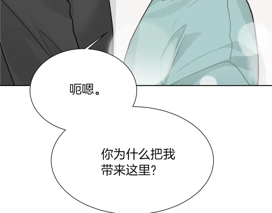 《零居关系》第12话 令人羡慕的腹肌？！ 第87页