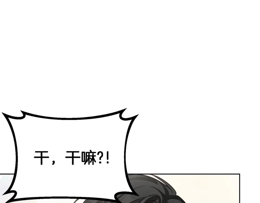 《零居关系》第12话 令人羡慕的腹肌？！ 第99页