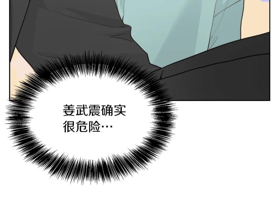《零居关系》第12话 令人羡慕的腹肌？！ 第91页