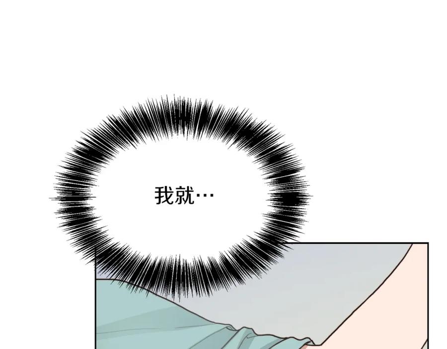 《零居关系》第12话 令人羡慕的腹肌？！ 第114页