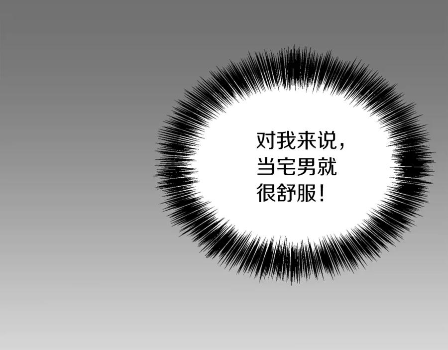 《零居关系》第12话 令人羡慕的腹肌？！ 第124页