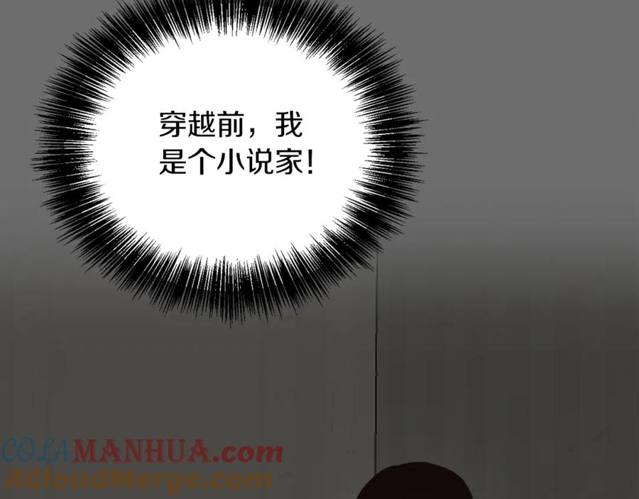《零居关系》第12话 令人羡慕的腹肌？！ 第121页