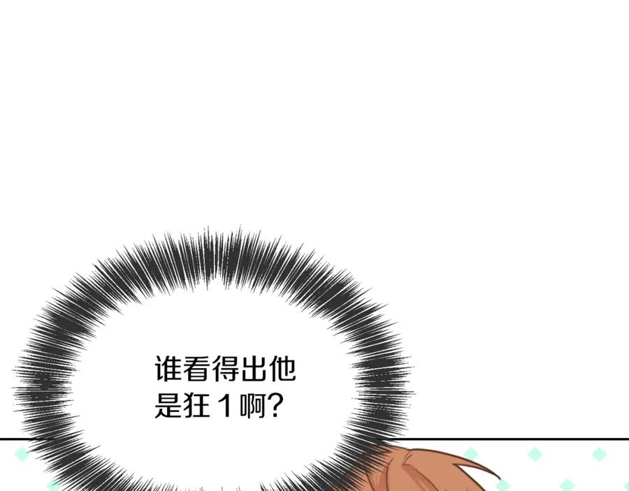 《零居关系》第12话 令人羡慕的腹肌？！ 第150页
