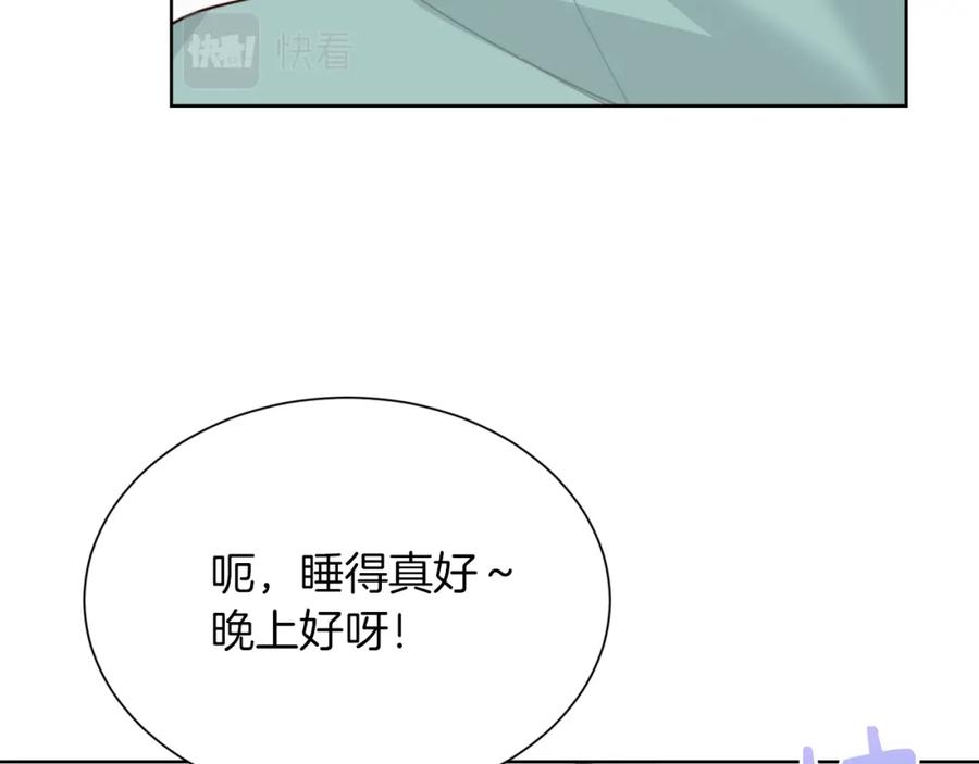 《零居关系》第12话 令人羡慕的腹肌？！ 第58页