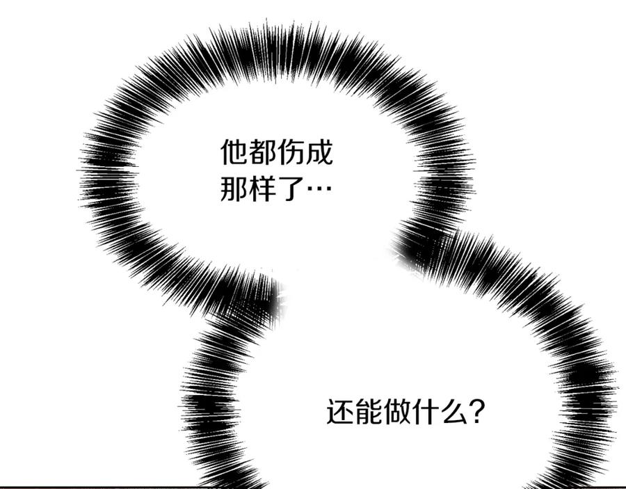 《零居关系》第12话 令人羡慕的腹肌？！ 第142页